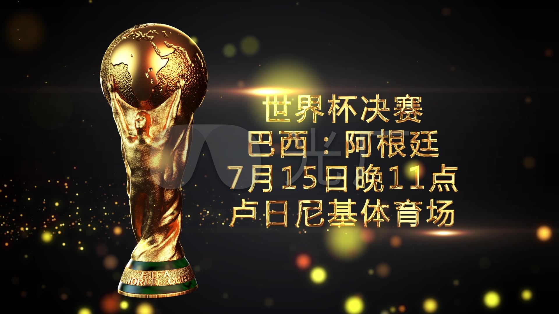 的象征更